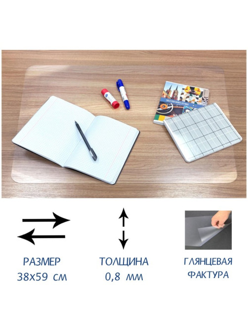 Накладка на стол офисная 38×59 см Calligrata, прозрачная глянцевая