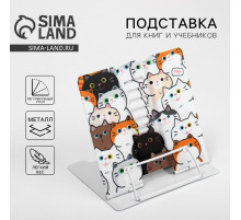 Подставка для книг «Котики», 15.2×18 см
