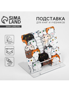 Подставка для книг «Котики», 15.2×18 см