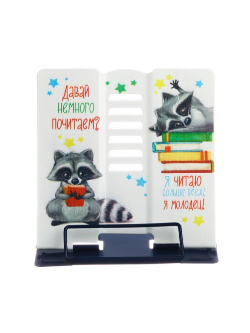 Подставка для книг «Енотики», 15.2×18 см