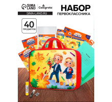 Набор первоклассника, 40 предметов, Calligrata «Дети», в папке, МИКС