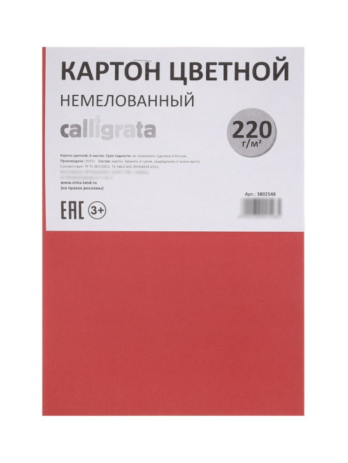 Набор первоклассника, 42 предмета, Calligrata «Школа», в картонной коробке