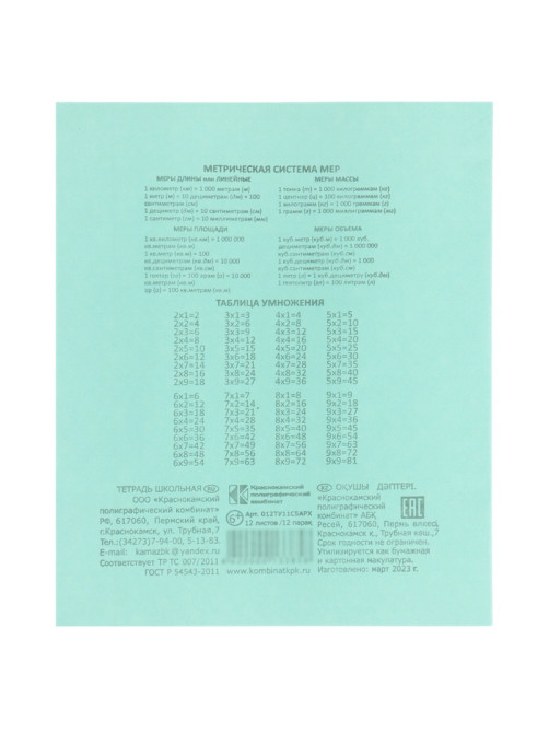 Набор первоклассника Calligrata «Космос», 40 предметов, в папке, МИКС