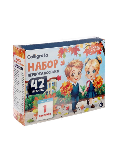 Набор первоклассника, 42 предмета, Calligrata «Дети», в картонной коробке