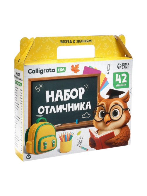 Набор первоклассника, 42 предмета, Calligrata «Школа», в картонной коробке