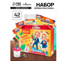 Набор первоклассника, 42 предмета, Calligrata «Дети», в картонной коробке