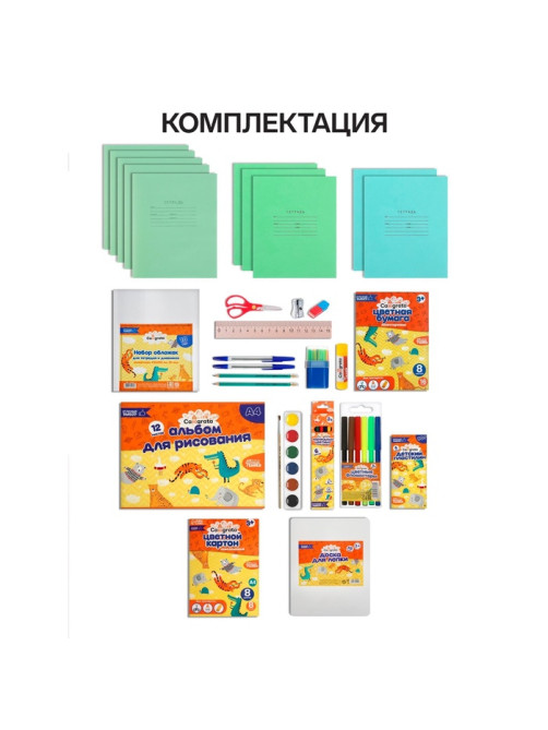 Набор первоклассника, 40 предметов, Calligrata «Бабочка», в папке