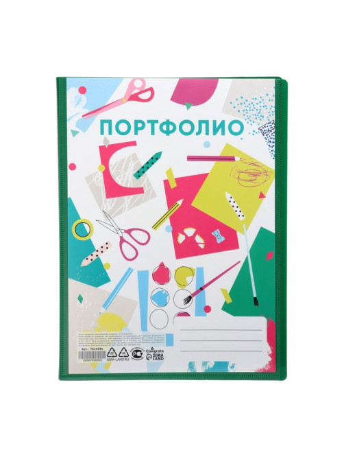 Папка-портфолио пластиковая А4, Calligrata «Лицей», 20 файлов