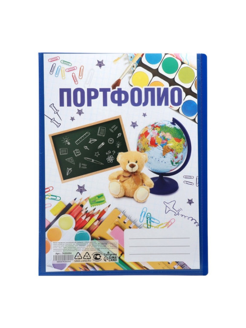 Папка-портфолио пластиковая А4, Calligrata «Снова в школу», 20 файлов, МИКС