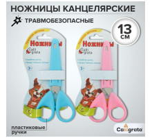 Ножницы канцелярские 13 см, травмобезопасные, пластиковые ручки, закруглённые концы, МИКС