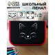 Пенал школьный, 3 секции, 14×21×4 см «Котик»