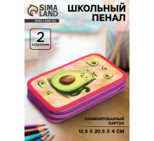 Пенал школьный, 2 секции, 12.5×20.5×4 см «Авокадо-кот»