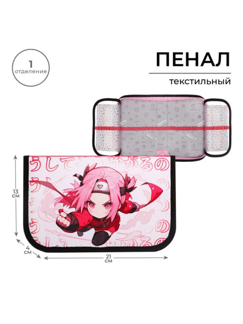 Пенал школьный, 1 секция, 13×21×4 см «Аниме»