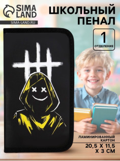 Пенал школьный, 1 секция, 11.5×20.5×3 см «Маска»