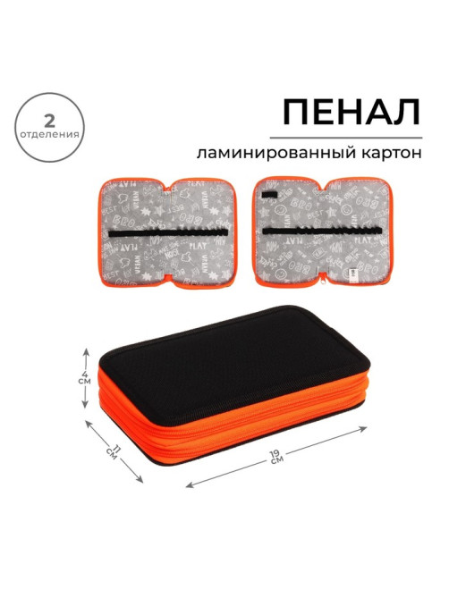 Пенал школьный, 2 секции, 11×19 см «Чёрный-ярко-оранжевый»