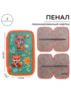 Пенал школьный, 2 секции, 12.5×20.5×4 см«Зверята»