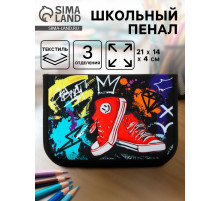 Пенал школьный, 3 секции, 14×21×4 см «Кеды»