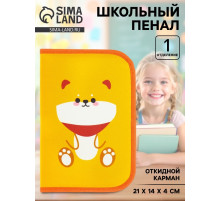 Пенал школьный, 1 секция, 14×21×4 см «Песик»