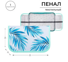 Пенал школьный, 1 секция, 13×21×4 см «Тропики»
