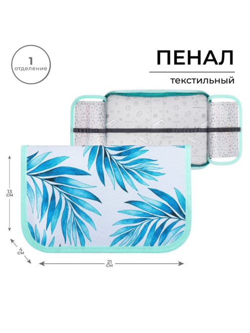 Пенал школьный, 1 секция, 13×21×4 см «Тропики»