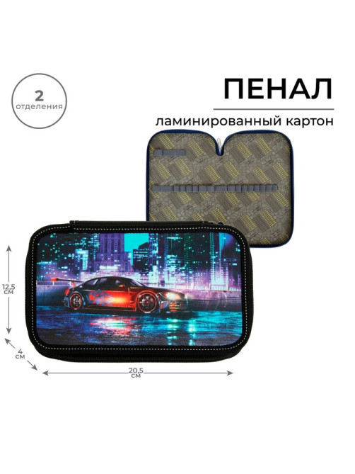 Пенал школьный, 2 секции, 12.5×20.5×4 см «Драйв»