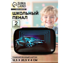 Пенал школьный, 2 секции, 12.5×20.5×4 см «Тачка»