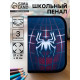 Пенал школьный, 3 секции, 14×21×4 см «Паук»