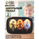 Пенал школьный, 2 секции, 12.5×20.5×4 см «Аниме game»