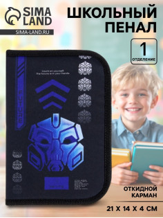 Пенал школьный, 1 секция, 14×21×4 см «Робот»