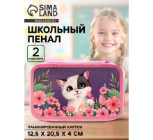 Пенал школьный, 2 секции, 12.5×20.5×4 см«Кот в цветах»