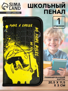 Пенал школьный, 1 секция, 11.5×20.5×3 см «Урбан»
