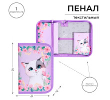 Пенал школьный, 1 секция, 14×21×4 см «Котик в цветах»
