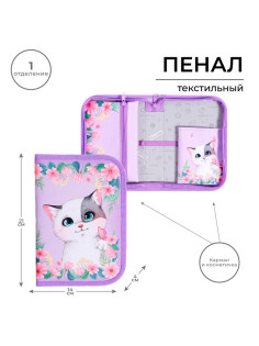 Пенал школьный, 1 секция, 14×21×4 см «Котик в цветах»