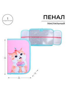 Пенал школьный, 1 секция, 13×21×4 см «Котик»