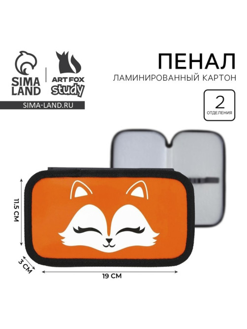 Пенал школьный, 2 секции, 19×10.5 см «Лисичка»