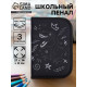 Пенал школьный, 3 секции, 14×21×4 см «Дино»