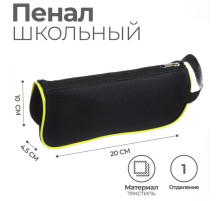 Пенал школьный Calligrata «Классика», мягкий, 1 отделение, 100×200×45 мм, объёмный, с ручкой