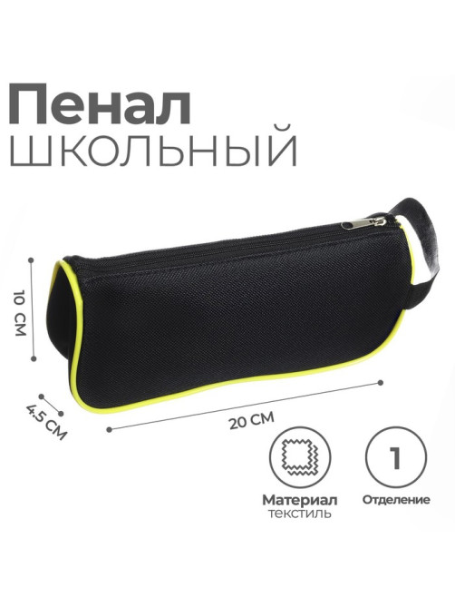 Пенал школьный Calligrata «Классика», мягкий, 1 отделение, 100×200×45 мм, объёмный, с ручкой