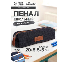 Пенал школьный на молнии Calligrata «Джинс», 1 отделение, текстиль, МИКС