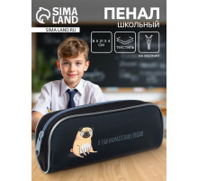 Пенал школьный, текстиль, 8×21×4 см«Мопс»
