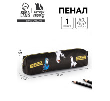Пенал школьный, искусственная кожа«Мне этот мир понятен»19×8×3 см