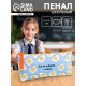 Пенал школьный, текстиль, 20×8×3 см «Все, что не делается»
