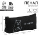 Пенал школьный, текстиль, 20×8×3 см «Не умничай»