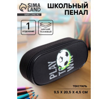 Пенал школьный, футляр, текстиль, 9.5×20.5×4.5 см «Мяч»