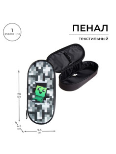 Пенал школьный, футляр, текстиль, 9.5×20.5×4.5 см «Пиксели»