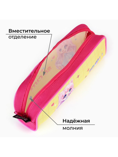 Пенал школьный, текстиль, 8×20×4 см «Очень мило»