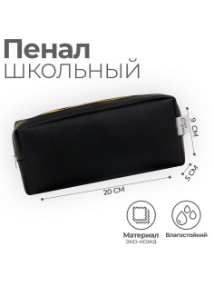Пенал мягкий Calligrata «Чёрно-золотой», 1 отделение, 90×200×50 см, объёмный, искусственная кожа
