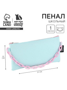 Пенал школьный, текстиль, плоский, 21×10 см«Мятная с цепью»
