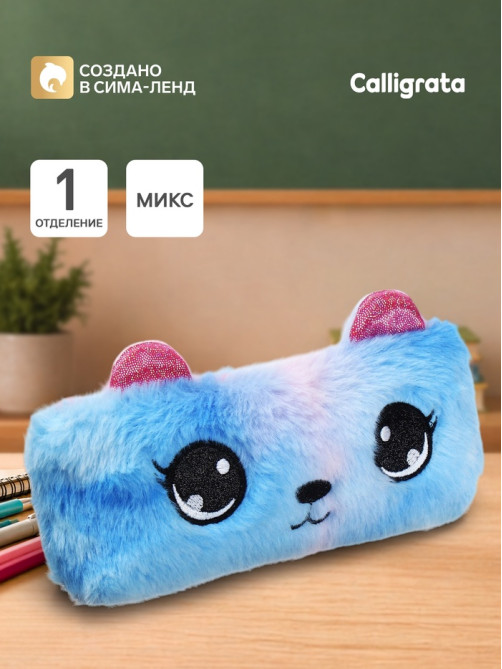Пенал школьный меховой на молнии Calligrata «Мишка», пушистый, с ушками, МИКС