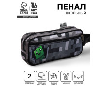 Пенал школьный, текстиль, 2 отделения, 22×10×7 см «Пиксельный мир»